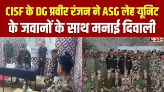 Indian Army Diwali: CISF के DG Praveer Ranjan ने ASG लेह यूनिट के जवानों के साथ मनाई दिवाली