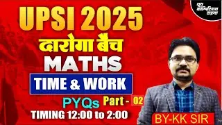 UPSI 2025 || दारोगा बैच || MATHS ||TIME & WORK -02   ||  BY-KK SIR  || YCT