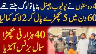 Small Cattle Farm Business in Village of Pakistan