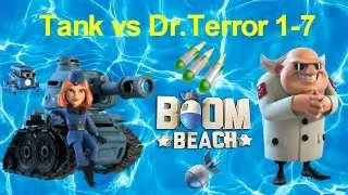 Boom Beach Tank vs Dr.Terror 1-7 Танки против Доктора Террора 1-7 !!!