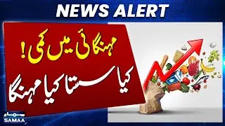 Decline in Inflation? What's Cheap, What's expensive | Inflation Out of Control in Pakistan