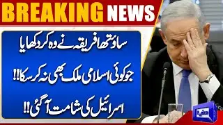 Middle East Conflict | Latest Update | Breaking News | Dunya News