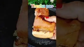 Thecha pav. #thecha_pav, #pavrecipe, #snacks, #breakfast, #thecharecipe, #trending, #shortsvideo,