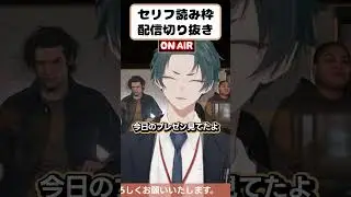 【シチュボ】コーヒーとお茶、どっちがいい？【配信切り抜き】【Vtuber】#配信 #Vtuber #雑談 #配信切り抜き #セリフ読み #セリフ #shorts #切り抜き #シチュボ