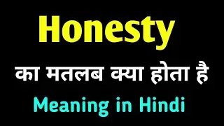 Honesty ka hindi matlab kya hota hai || Honesty Meaning in hindi with sentences || english to hindi