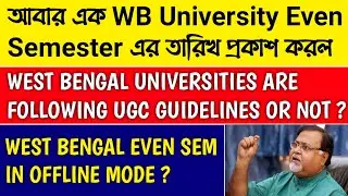 WEST BENGAL EVEN SEMESTER DATE | wb even semester in offline mode ? | kalyani university notice