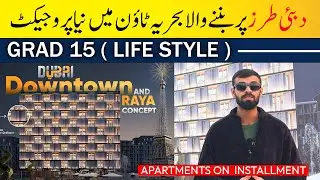 Grand 15 Bahria Town Lahore | Dubai Downtown & Raya Concept | Квартиры и магазины в рассрочку