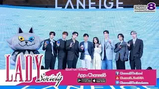 Lady New : LANEIGE ยกทัพไอดอล โชว์ผิวใสออร่าตลอดวัน ในงาน LANEIGE 24/7 : From Day To Night