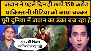 Jawan ka Box office collection dekh kar pagal hua Pakistani media - Pakistani reaction on Jawan