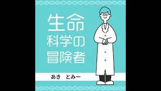 060.番外編：おすすめの1冊「先生！なぜその生きものに惚れたんですか？」
