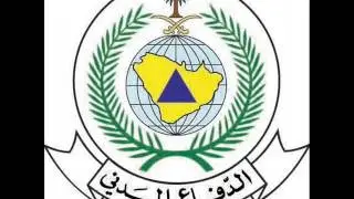 معرض الدفاع المدني بمحافظة النعيرية 2017