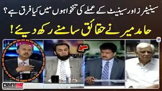 Difference between the salaries of Senators and Senate staff? - Hamid Mir - Capital Talk - Geo News