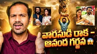 #Varasudocchadu: మెగా పవర్ స్టార్ కొత్త అధ్యాయం! | Chirutha నుంచి వారసుడి రాక వరకు❤️| Stv telugu