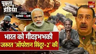 Pakistan India War: पाक में PTI का खौफ... Border पर Taliban Army | Asim Munir | Shehbaz Sharif | PoK