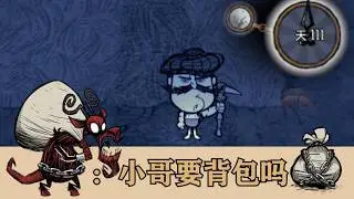 &ldquo;要背包吗，小哥&rdquo;&mdash;&mdash;永冬永夜第8期