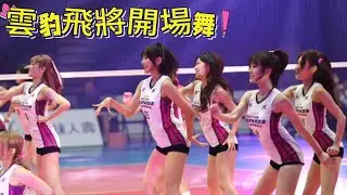 1101 雲豹飛將 排球 開場舞 #朴昭映 #金佳垠