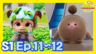 🚲Want to Ride a Bike! & 🛁 Curie Needs a Bath! | Kids Animation | NEW Kongsuni