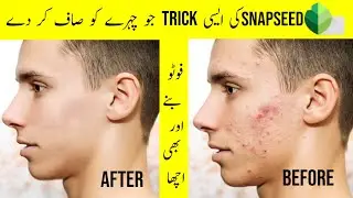How to facetune in snapseed | best trick facetune 2020 | chere ko saaf karny ka treeka | S4 skills
