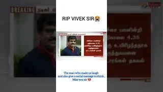 actor Vivek death status 😭||full screen|| vivek