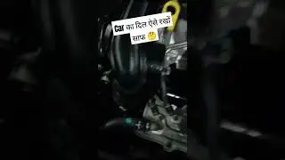 Car इंजन केलिनिंग tips || #technicalkaleem #car #engine #youtubeshorts #youtube #shortvideo #viral