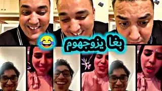 بدر لايف طلع معاه تيتيزة من فاس معندهاش كونيكسيون باغا تخرج ارض الوطن 😂