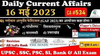 16 May 2023 Current Affairs | Current Affairs Today | Daily Current Affairs | GK | Crazy Gk Trick