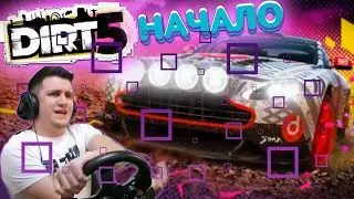 DIRT 5 прохождение Pomeo007 Pomeo*007 первый запуск и знакомство.
