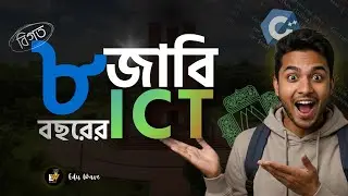 JU ICT Previous 8 Years Question Solve || জাবি আইসিটি বিগত ৮ বছরের প্রশ্ন সলভ  || Edu Wave