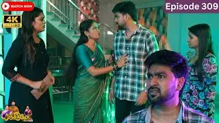 Ranjithame serial | Episode 309 | ரஞ்சிதமே மெகா சீரியல் எபிஸோட் 309 | Vikatan Tv | July 15 - 2024