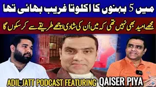 Qaiser Piya Ny 5 Behno Ki Shadi Kese Ki | Adil Jatt Podcast