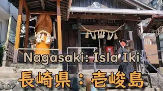 Conociendo Japón #36 || Nagasaki: Isla Iki