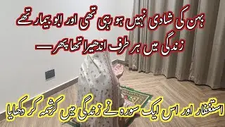 Miracles of istaghfar💫How istaghfar & Surah baqrah changed my life💫How to do istaghfar|Istaghfar 💫
