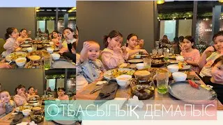 ВЛОГ | ОТБАСЫЛЫҚ ДЕМАЛЫС 🥰 ШЫМКЕНТ АРЫС | РЕСТОРАННАН ТАМАҚТАНЫП АЛДЫҚ | ЕСТЕЛІККЕ ТОЛЫ КҮН БОЛДЫ