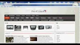 Вход в Citroen Service или Service Box  - комплектация