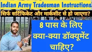 Indian Army 8 Pass Tradesman//8 Pass Certificate Marksheet k sath aur kya kya chahiye