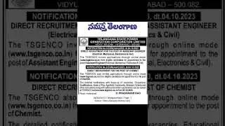 TS Genco  Recruitment