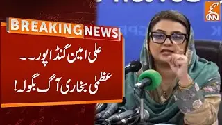 Uzma Bukhari Statement About Ali Amin Gandapur | Breaking News | GNN