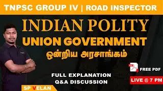 TNPSC Indian Polity - Union Government by SP Velan | Group 4 & Road Inspector | Veranda Race, Part 1