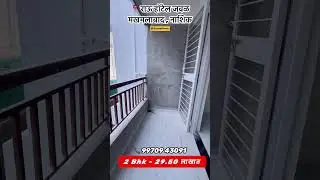 2 Bhk flat for sale 🔥Nashik properties 🏠Dream Homes