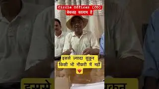 #circle #officer in #bihar #survey #land #revenue