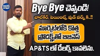 Polygranite Dealer Wanted in Andhra Pradesh & Telangana! 🚀 VS Infra Interiors | Business Central
