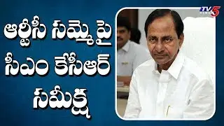 CM KCR Holds Review Meeting with Officials Over TSRTC Strike | TV5