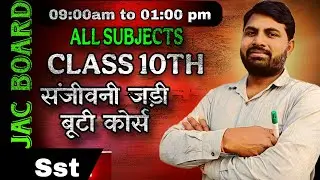 Class 10th LIVE Sst important questions Classes (jac board)#education #jacboard