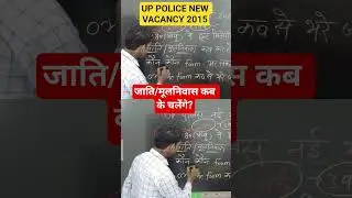 👉 UP Police Domestic  2025 😱 | Sabka Wait Khatam | Big News Update#shorts