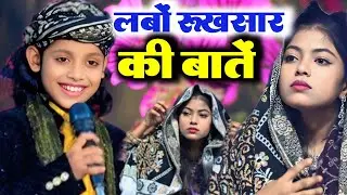 Azmat Aftab Warsi Vs Zara disco || New qawwali muqabla 2026 || azmat aaftab Warsi ki qawwali 