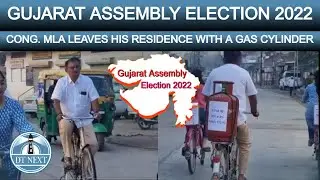 CONG. MLA LEAVES WITH A GAS CYLINDER TO VOTE | DT NEXT