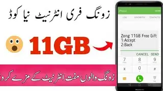 Zong Free 9gb Internet New Code 2019 || Zong Ki Sim Par Must Internet By Zong Official