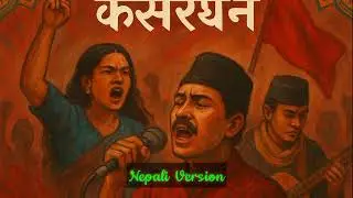 L3m - Vote Thief Blues (Nepali Version) | Vote is Sacred | Lyrics - Richardson Cola&ccedil;o