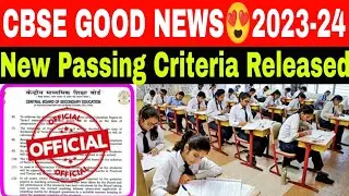 CBSE Good News😍 2023-24 & Comp New Passing Criteria Released🔥  Class-10,11,12,9