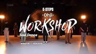 2024 SOUL DANCE CAMP || Ohji || G-STEPS